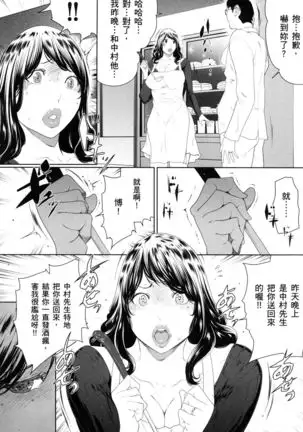 husi dara tuma ga hurin wo suru riyuu~3