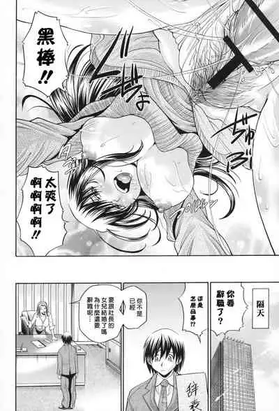 [Masuda Inu] Seikiou ~48 no Kiseki~ Gekan [Chinese]