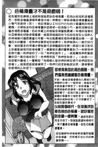 [Kagura Yutakamaru] Hateru made Naka de Shiboraretai [Chinese]