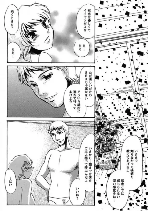 Ijou Seiyoku Mesuinu Toshite