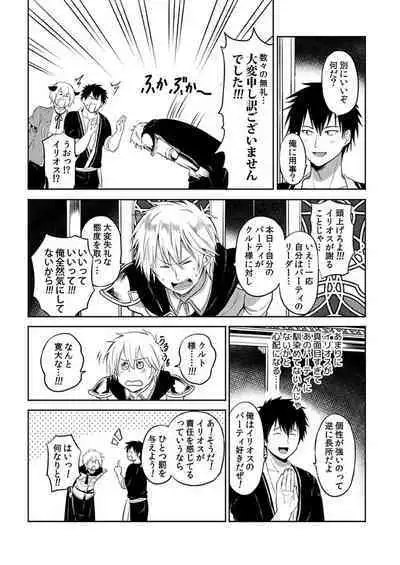 [Yuuyuu, Narayama Bakufu] Tensei Ero Cheat na Jashin-sama 4-12