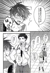 (Dramatic Change 4) [I'm lovin' it (Hachigatsu Iko)] Otanoshimi wa Party no Ato de (THE IDOLM@STER SideM)