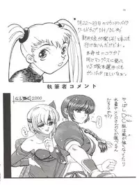 (C58) [Effecter (Various)] Nadesico Nyan Nyan (Martian Successor Nadesico)