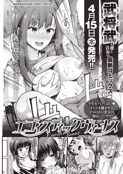 WEEKLY Kairakuten 2021 No.12