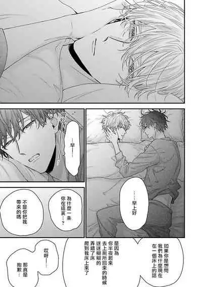 Shirayukihime ni Kuchizuke | 亲吻白雪姬 Ch. 1-6