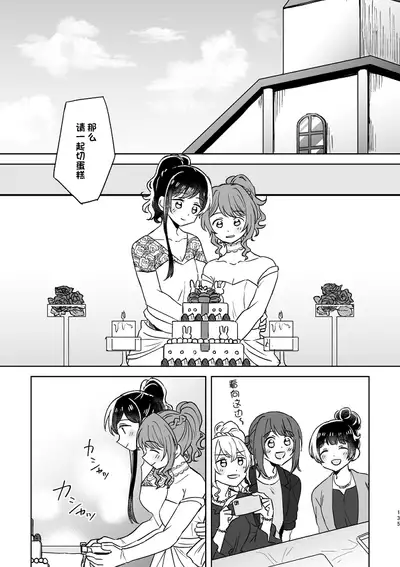 Anata no Kusuriyubi ni Eien o