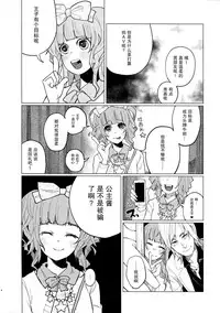(COMITIA111) [Chemical Janky (Shiruka Bakaudon)] Menhera Hosukyou Bokobokorin! [Chinese] [无毒汉化]