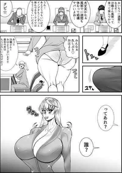 Inotsume Miki no Himanka Fukushuugeki