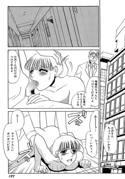 Ijou Seiyoku Mesuinu Toshite