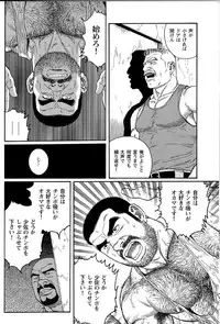 [Tagame Gengoroh] Kimiyo Shiruya Minami no Goku (GOKU - L'île aux prisonniers) Chapter 1-13 [JPN]