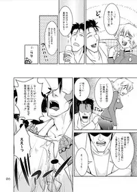 [GENOCIDE (Hattori Gorou)] Spats;Gate PART4 Marvelous Big Bang (Steins;Gate) [Digital]