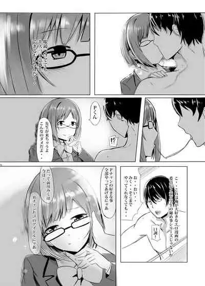 [Sevens Magajin (Nerotarou)] 