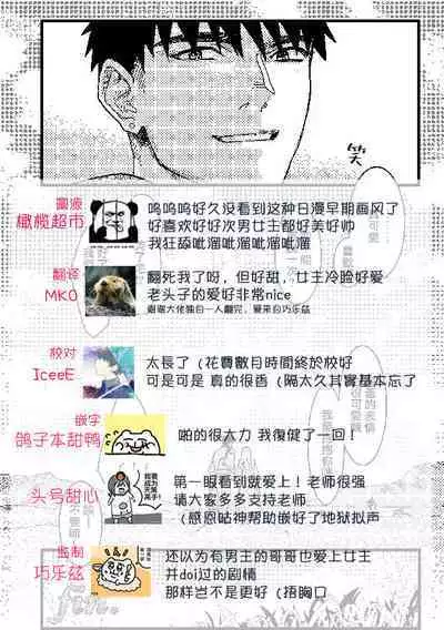 Kare no Jijou to Kanojo no Himitsu | 他的隐情和她的秘密