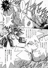 [Bect (Aoume Kaito)] Re Birth (Vision of Escaflowne)