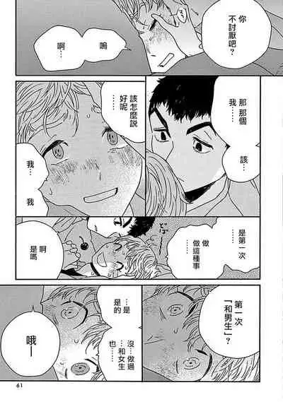 PERFECT FIT Ch. 1-7