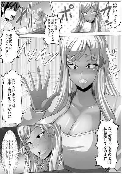 [Akikan] Tomodachi no Kaa-san to Tsukiaeta node Kaihatsu Shimakutte Jibun Konomi ni Choukyou Shiteikimasu