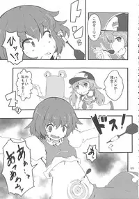 (C89) [Konnyaku nabe (Various)] R-18G Koga Ryona Goudoushi 3 Koga Ryonabe Shime (Touhou Project)