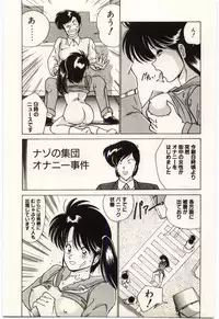 [Watanabe Yoshimasa] Kinmirai Ecchi na Hokentaiiku