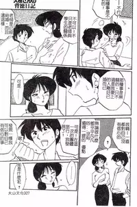 [TsuyaTsuya] Hisae-san no Haitoku Nikki - Mrs HISAE's immoral diary [Chinese]