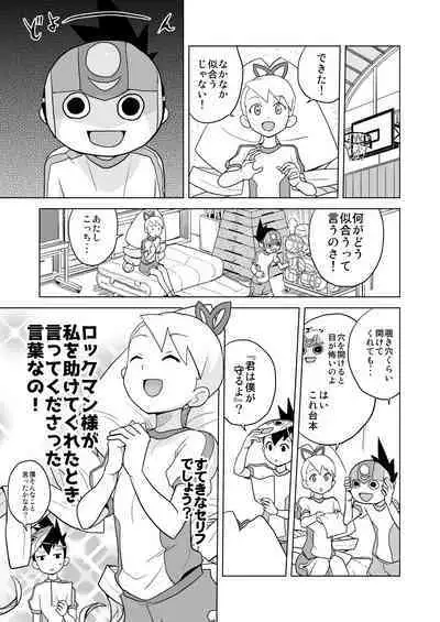 Koisuru Shooting Star