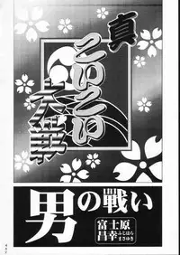 (C51) [Moriman Shouten (Various)] KATZE 15 (Various)