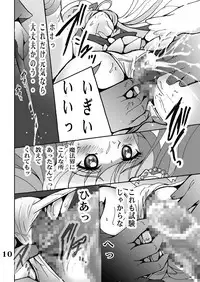 [Shioya (Shioya Maico)] Mahou Tsukai Ijiri (Mahou Tsukai Precure!) [Digital]