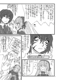 [Power Slide (Uttorikun)] GO-SICKNESS (Gosick) [Digital]