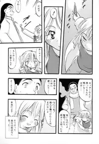 [Teruki Kuma] Ibitsu na Koiuta