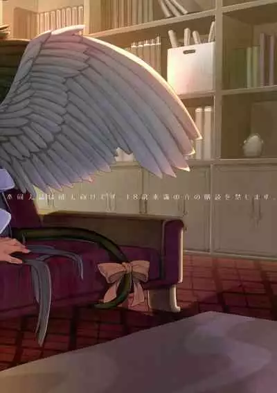 Renri no Eda: Sairoku Ch. 1-2