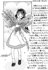 [Studio Room (Various)] Impression 3 (Urusei Yatsura, Inuyasha, Ranma 1/2)