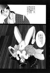 [Abu Noumaru] Millennium New Abnormal