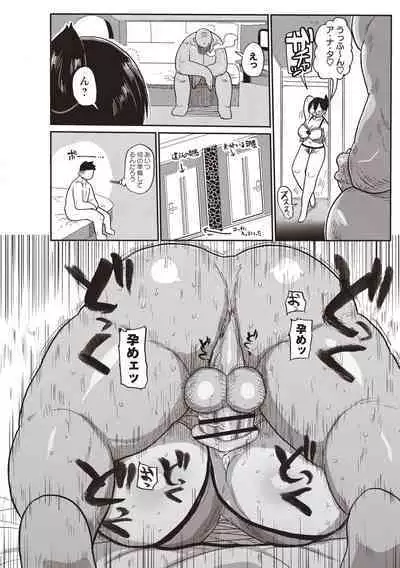 [Kiliu] Netorare Tsuma no Arai-san [Digital]