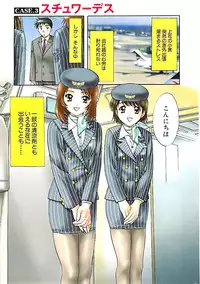 Doki! Special 2008-11