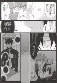 (Ikai Toshi no Arukikata) [All + 37564 (Koureiji, Kamo)] UNBALANCE NAME (Kekkai Sensen)