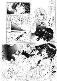 [Matra Milan] Higa no Toki