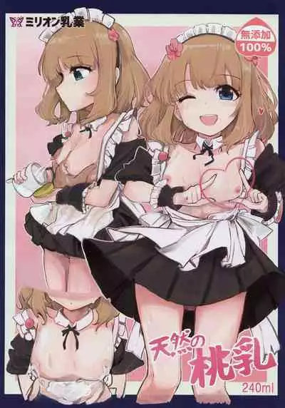 (C98) [Milk Farm Tanaka (Various)] M@STER MILK (THE IDOLM@STER MILLION LIVE!, THE iDOLM@STER CINDERELLA GIRLS, THE iDOLM@STER SHINY COLORS)