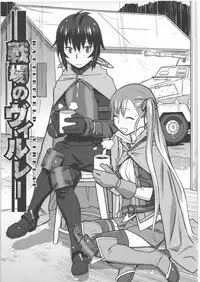 (C80) [Kacchuu Musume (Ouma Bunshichirou)] No.1 wa Nemurenai | No.1 Is Restless (Senjou no Virelai -BATTLEFIELD VIRELAI-) (Valkyria Chronicles 3) [English]