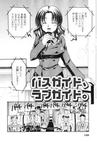 [Tatsumi Yume] Kimagure My Dear ♡