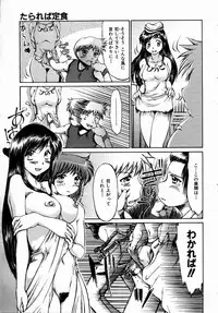 COMIC AUN 2004-09 Vol. 100