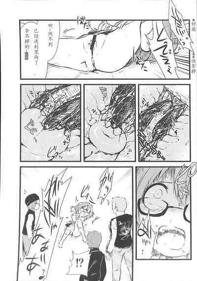 Sumireko-chan no Chitsunai ni Gokiburi o Ireru Hon