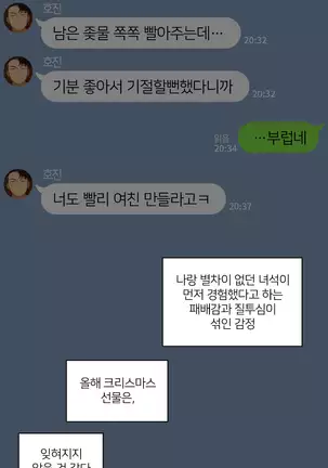 There's Something Loose in Her Head (uncensored)