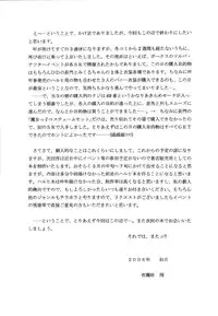 (SC38) [D'Erlanger (Yamazaki Show)] Slight motion -tsui no bidou- (The Melancholy of Haruhi Suzumiya)