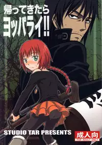 (C77) [Studio Tar (Kyouichirou, Shamon)] Kaette Kitara Yopparai!! (DARKER THAN BLACK Ryuusei no Gemini) [Chinese] [风油精汉化组]