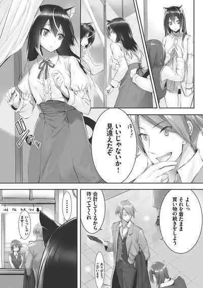 Kemomimi no Lycoris - Lycoris of Kemomimi 1