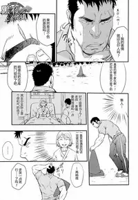 [RYCANTHROPY (Mizuki Gai)] SCAR FACE [Chinese] [黑夜汉化组]