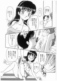 [Moroi Ai] Himitsu no Tsubomi | A Secret Bud