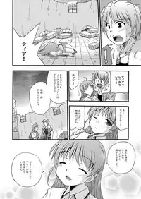 [Cool Palace (Suzumiya Kazuki)] LIFT THE WINGS (Aiyoku no Eustia) [Digital]