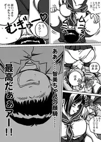 [Femidrop (Tokorotenf)] Imouto Tomomi-chan no Fechi Choukyou Ch. 1