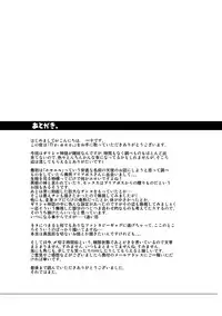 [Mentaiko (Itto)] Priapus [Digital]