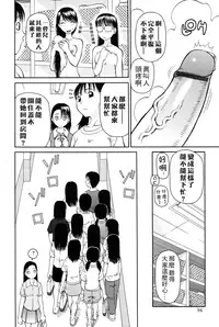 [Kiai Neko] Haniwari [Chinese] [污邪之影]